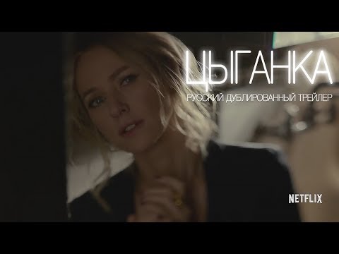 Цыганка сериал 2017 2 сезон смотреть онлайн