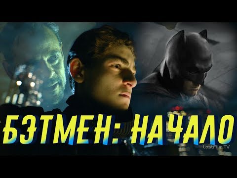 Готэм 3 сезон 22 серия лостфильм