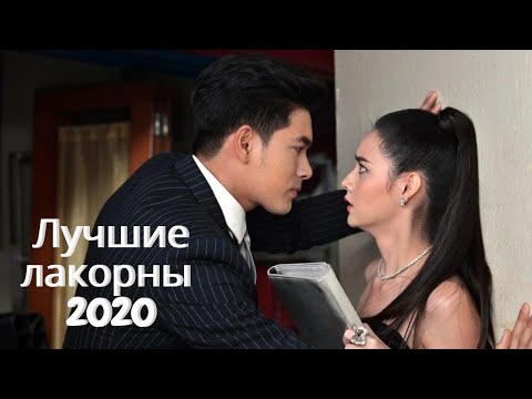 Смотреть сериал тайский