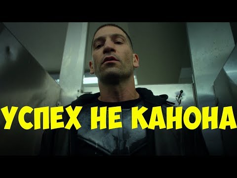 Сериал каратель отзывы