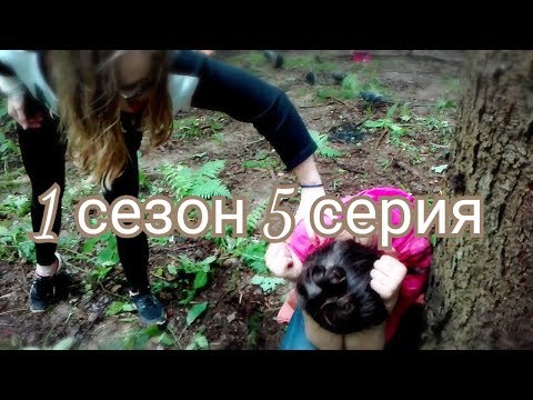 Выжить после сериал 1 сезон 5 серия