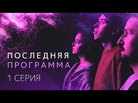 Сериал помоги мне помоги себе