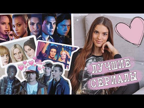 Сериал похожий на скам и ривердейл