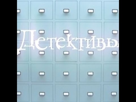 Сериал соперники шерлока холмса на русском Сериал соперники шерлока холмса на русском