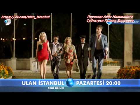 Турецкий сериал эй стамбул