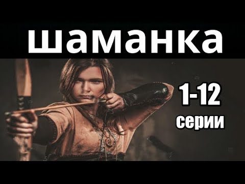 Смотреть онлайн бесплатно российский сериал