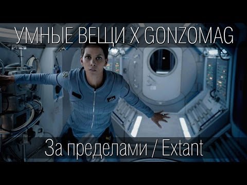 За пределами сериал с холли берри