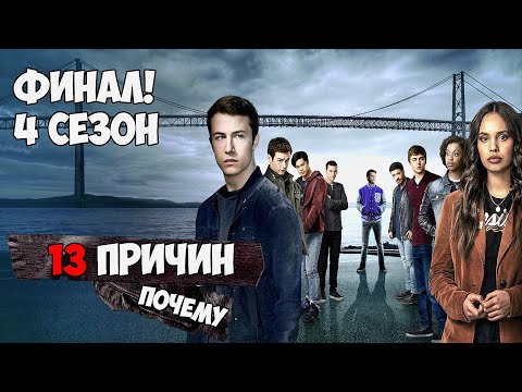 Будет ли продолжение сериала 13 причин почему