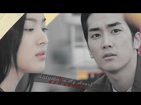Осень в моем сердце сериал корейский