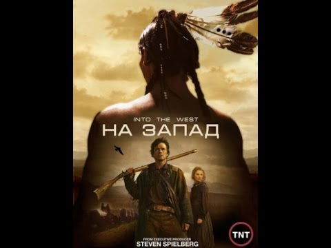 Сериал дикий запад 1 сезон 2 серия Сериал дикий запад 1 сезон 2 серия