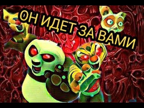 Кунг фу панда удивительные легенды 1 сезон 1 серия Кунг фу панда удивительные легенды 1 сезон 1 серия