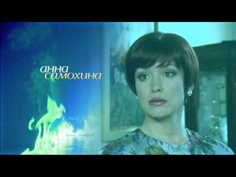 Цвет пламени сериал