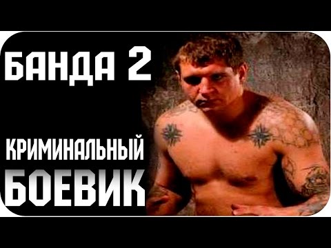 Новый российский сериал 2017 криминал