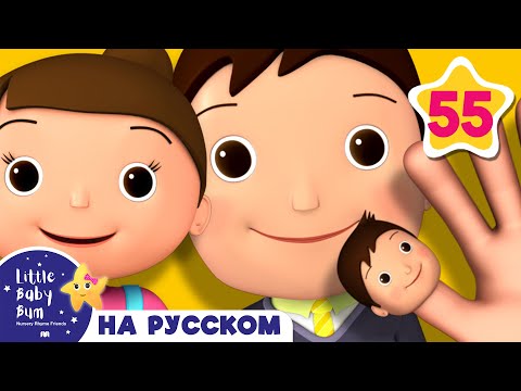 Песенки про пальчики на русском языке все серии подряд без остановки