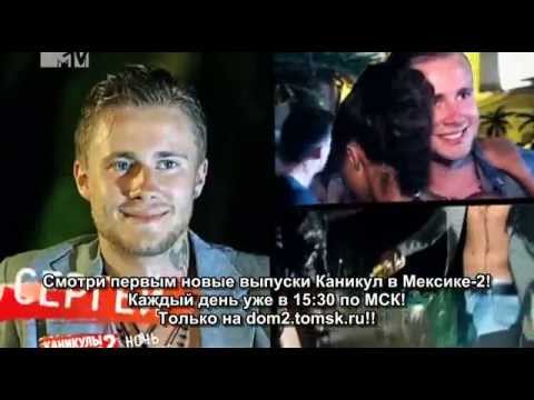 2 сезон каникулы в мексике 66 серия