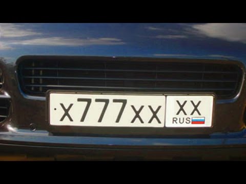 Какую серию номеров сейчас выдают в москве