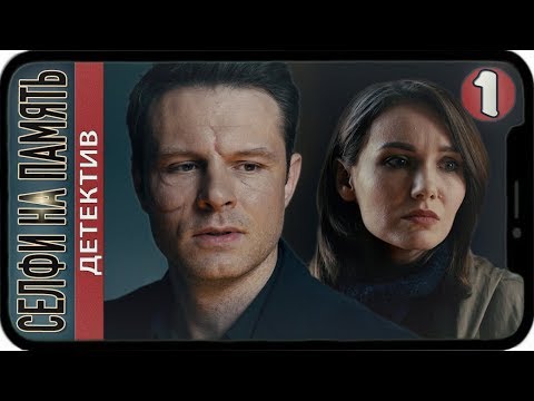 Сериал селфи 1 серия 1 сезон