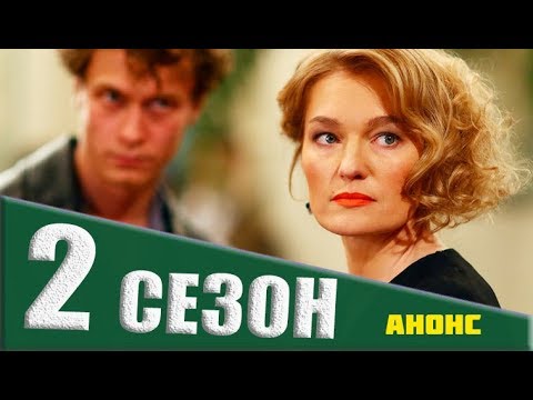 Отчий берег сериал дата выхода