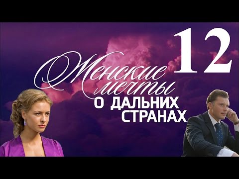 Онлайн сериал беглец 2010 года 12 серий смотреть онлайн бесплатно