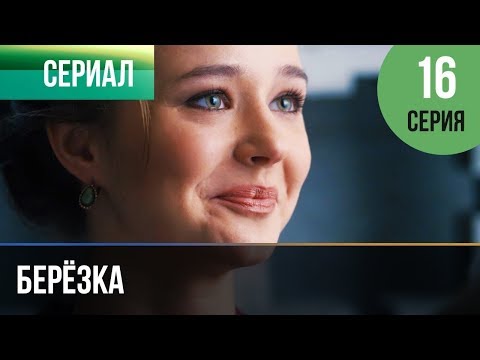 Чем закончится фальшивая нота сериал чем