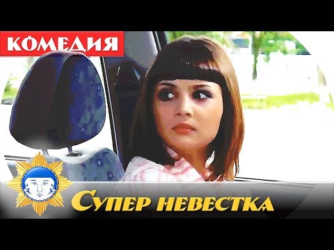 Келин на русском языке индийский сериал смотреть онлайн на русском языке