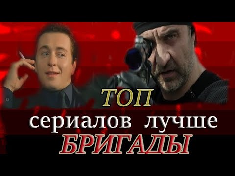 Список криминальных сериалов россия