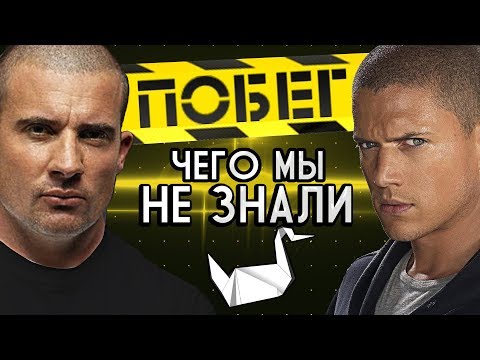 Русский сериал побег отзывы