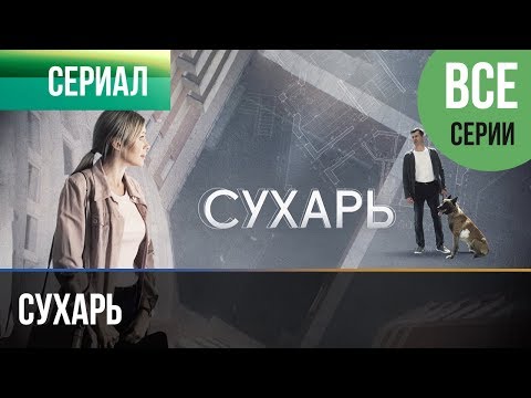 Чем закончится фальшивая нота сериал чем