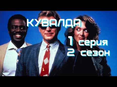 Глюконавты сериал 2 сезон