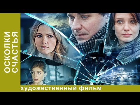 Сериал 3 фунта смотреть онлайн