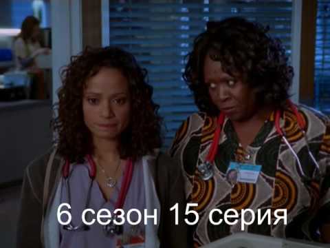 Клиника сериал 2 серия 1 серия