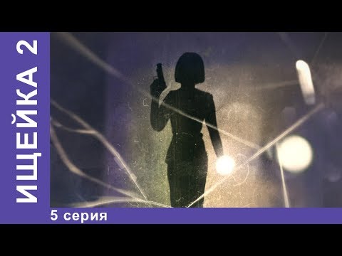 Сериал ищейка 5 сезон онлайн смотреть бесплатно в хорошем качестве