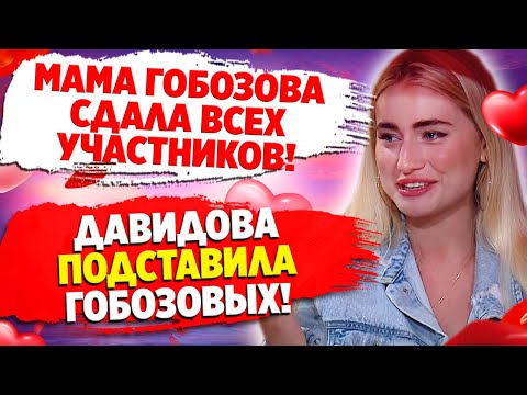 Дом 2 смотреть онлайн свежие серии бесплатно последние новости слухи