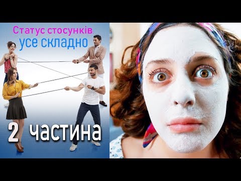 Статус отношений запутано турецкий сериал с субтитрами