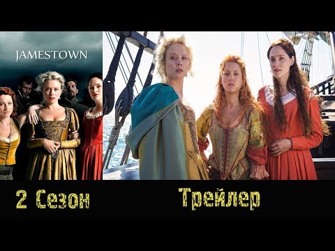 Джеймстаун 9 серия сериал 2017 онлайн