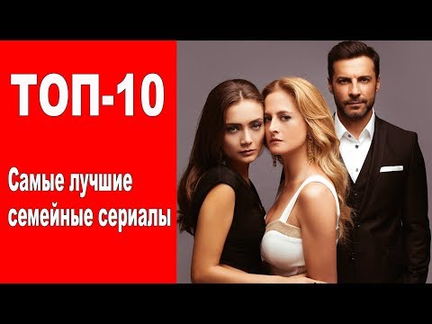 Турецкий сериал семейный портрет Турецкий сериал семейный портрет