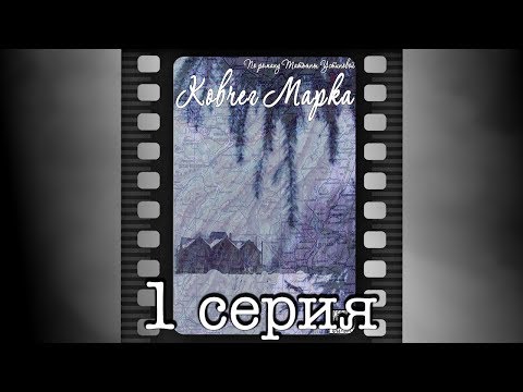 Сериал ковчег 1 сезон смотреть онлайн