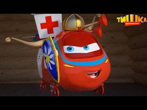 Тишка паровозик новые серии