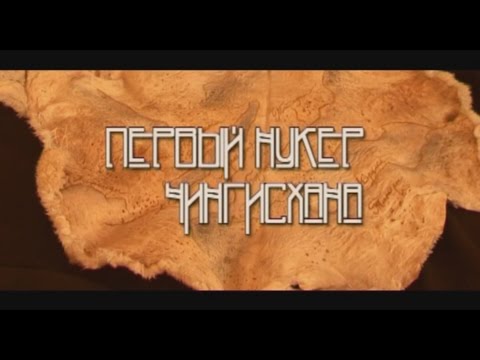 Сериал хубилай хан на русском языке смотреть онлайн