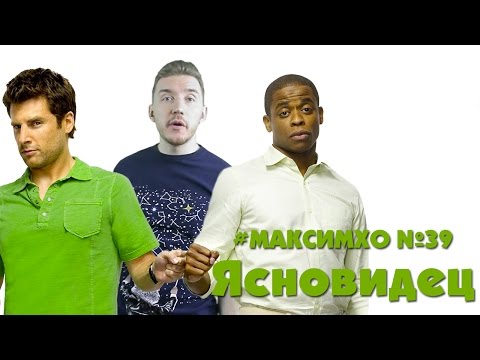 Ясновидец сериал 2016