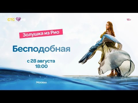 Сериал на стс бразильский сериал Сериал на стс бразильский сериал