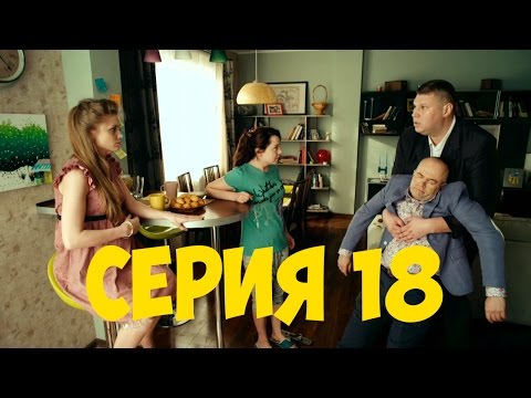 Сашатаня сезон 3 серия 18