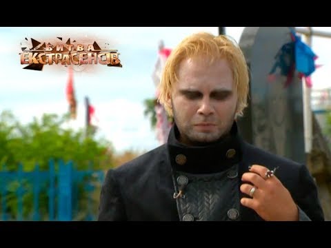 Экстрасенсы 17 сезон 2 серия