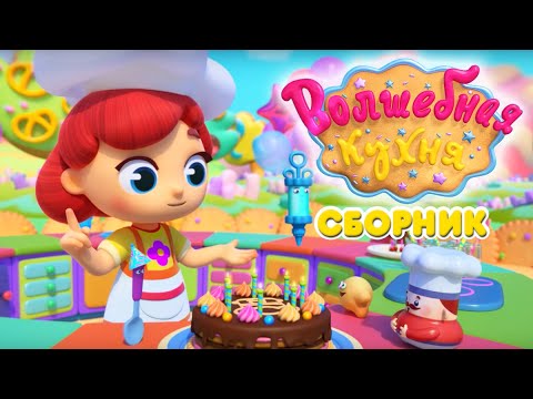 Кухня все серии подряд смотреть онлайн бесплатно кухня