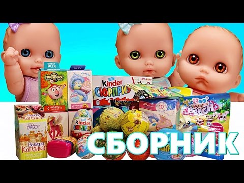 Зырики тв пупсики все серии подряд без остановки малыши