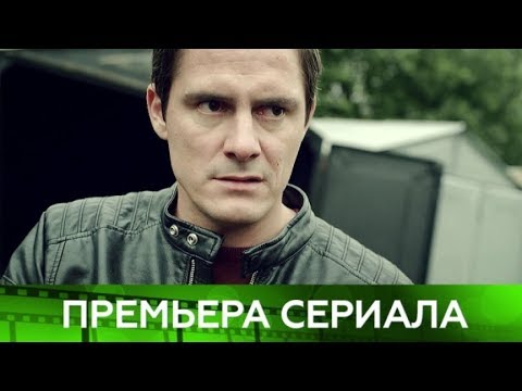 Новый сериал на 2 канале с понедельника