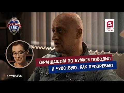 Сериал с гошей куценко последний мент 2