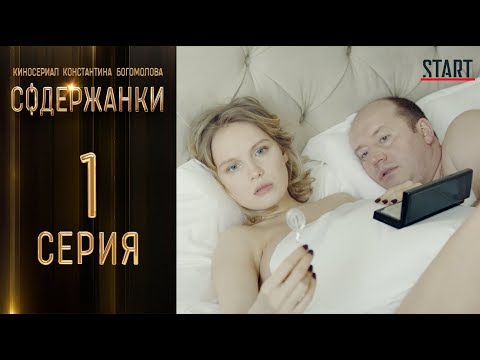 Сериал про проституток