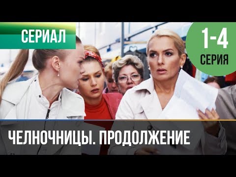 Смотреть сериал терранова 2 сезон онлайн бесплатно в хорошем качестве