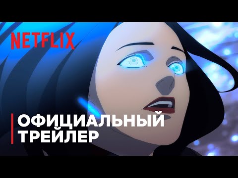 Сериал ведьмак netflix
